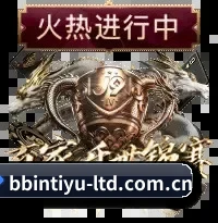 五大核心情报矩阵,重塑硬核观赛底座