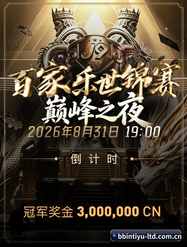 硬核球迷社区大爆发